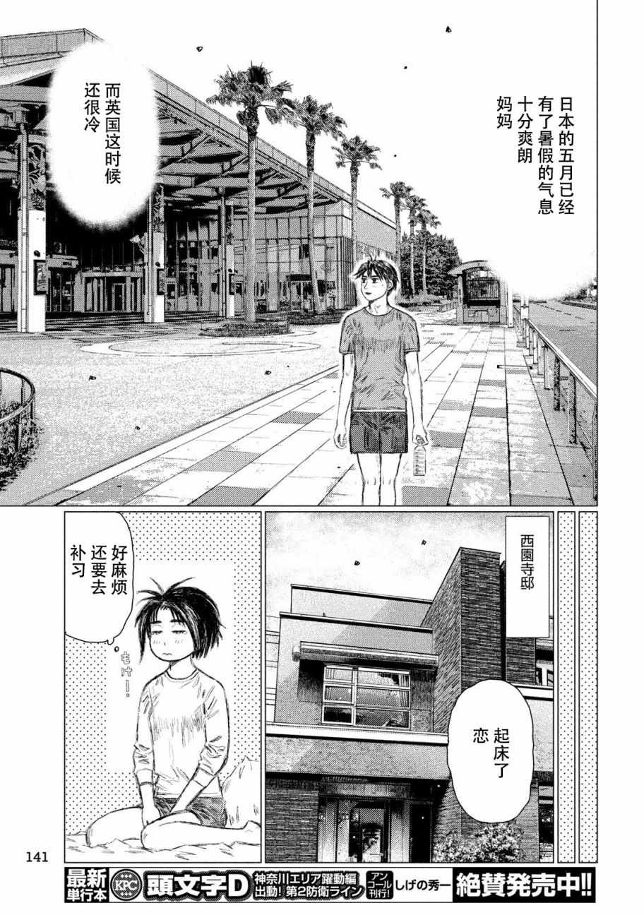 第45话3