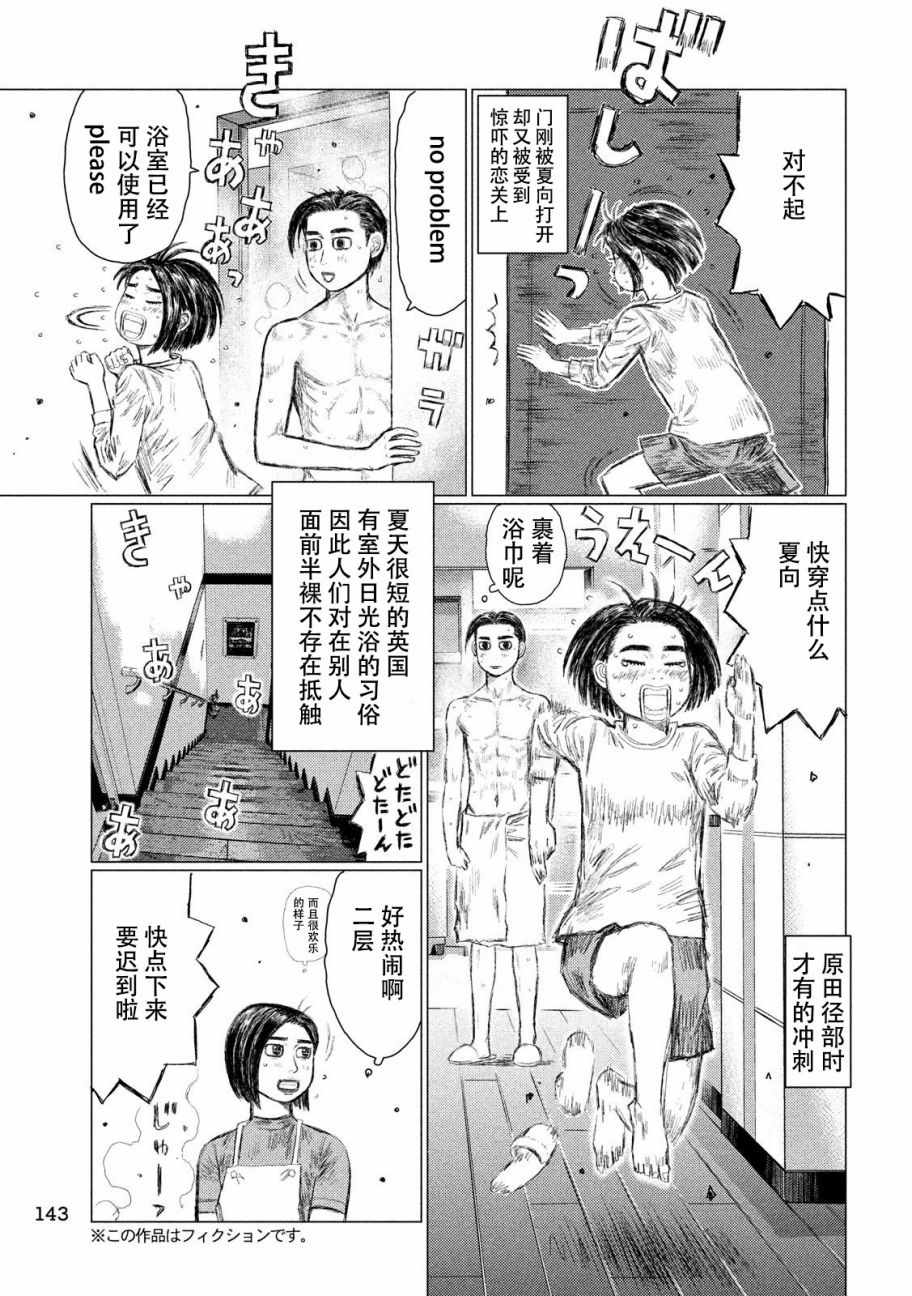 第45话5
