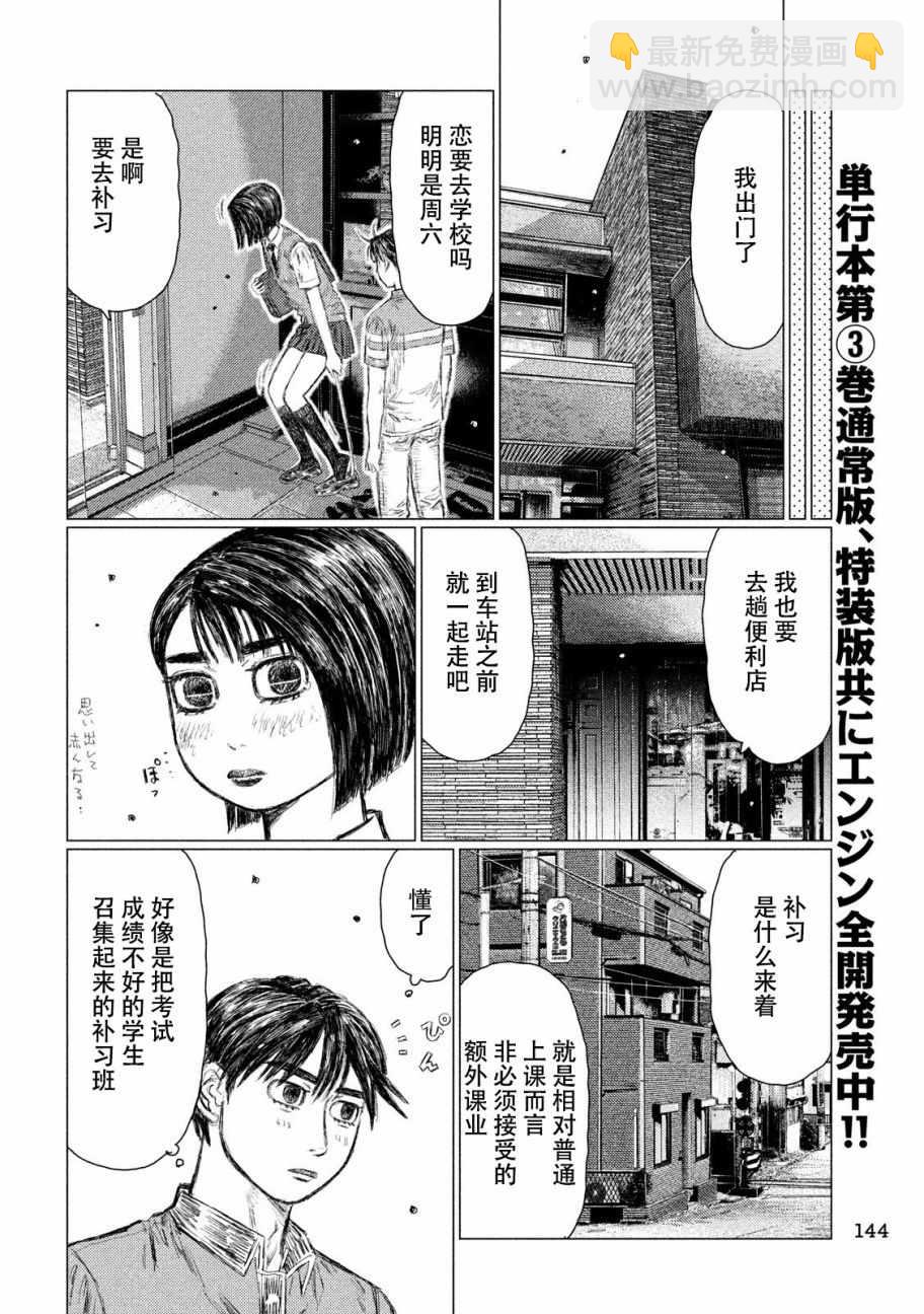 第45话6