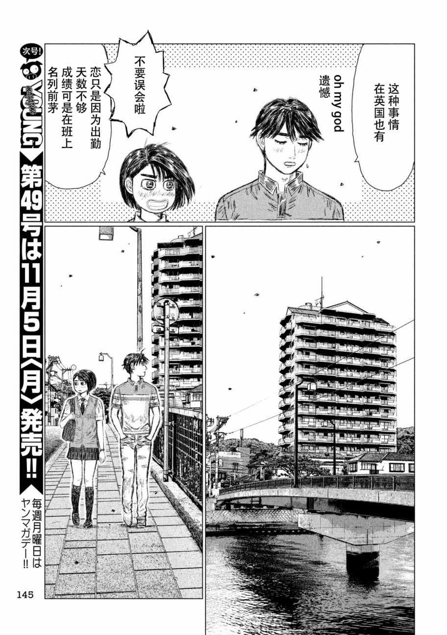 第45话7