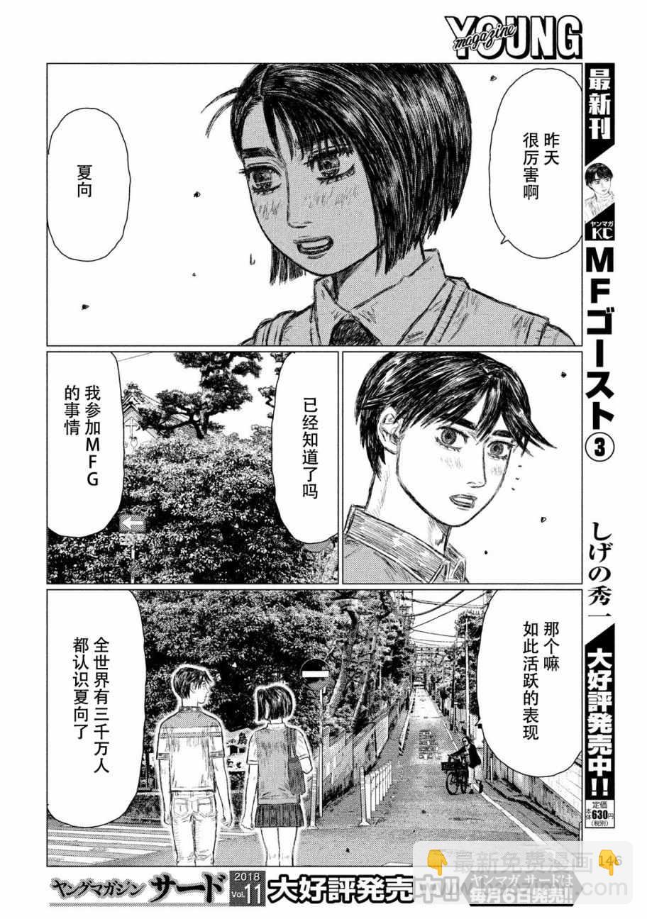 第45话8