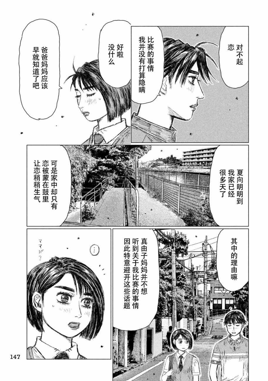 第45话9