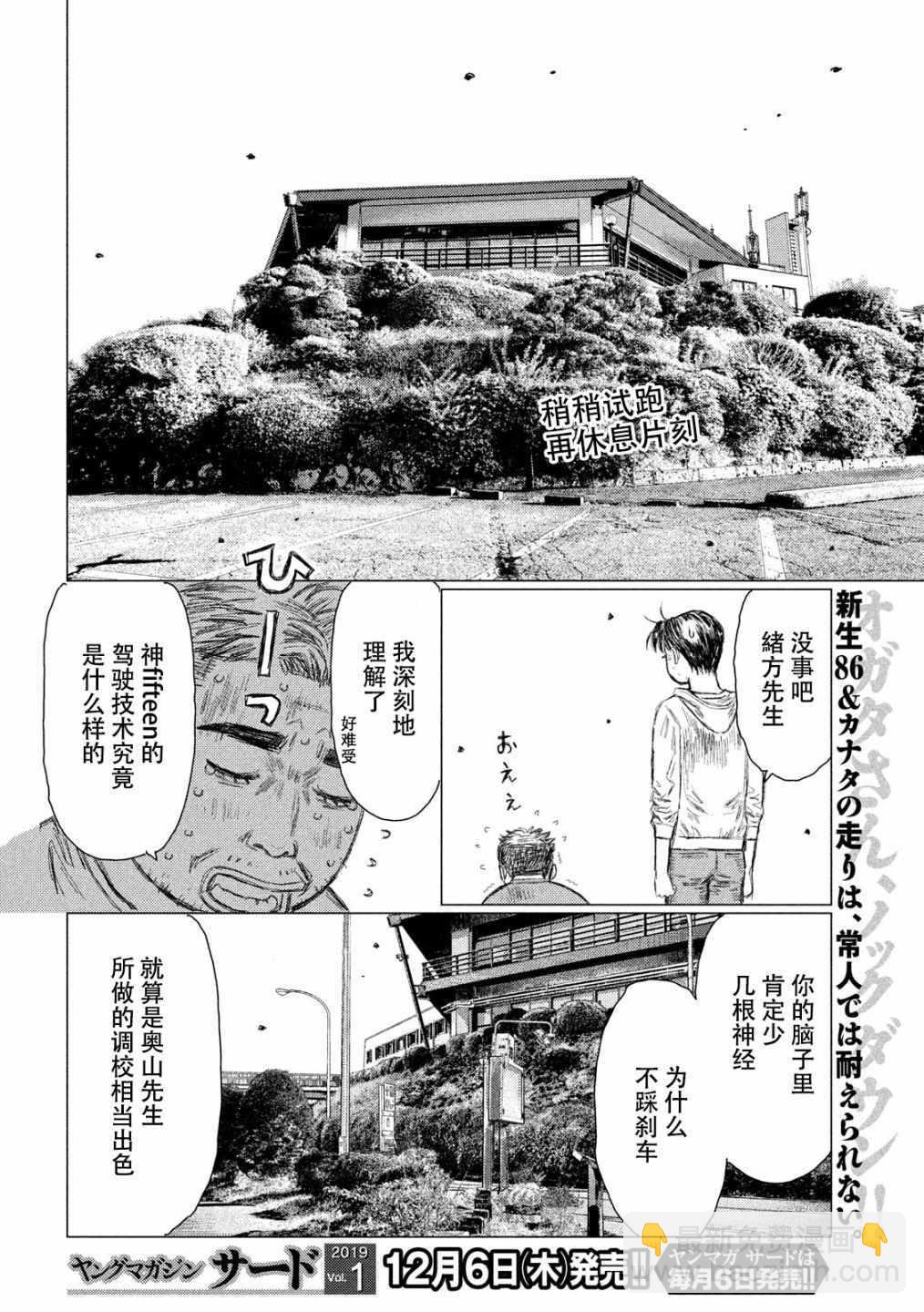 第49话1