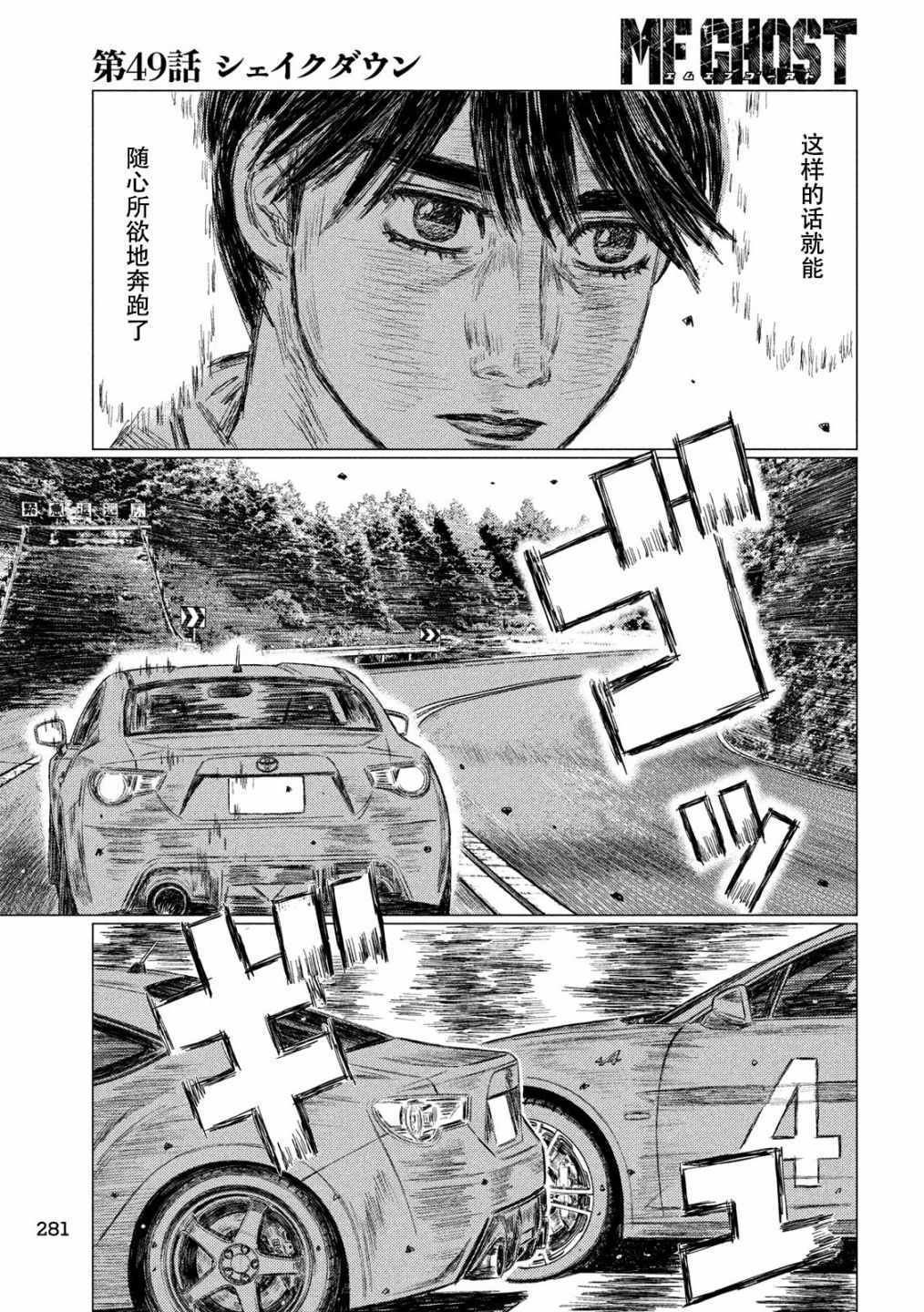 第49话10
