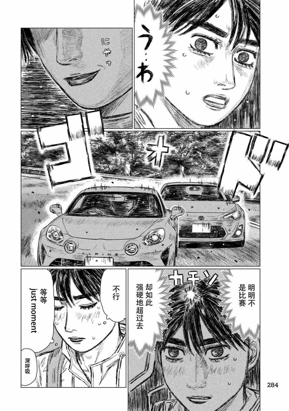 第49话12