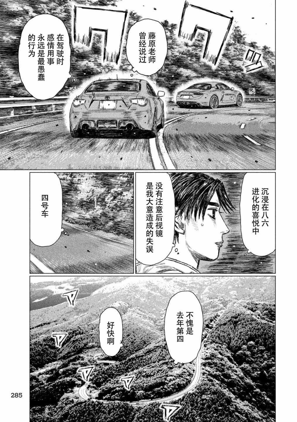 第49话13