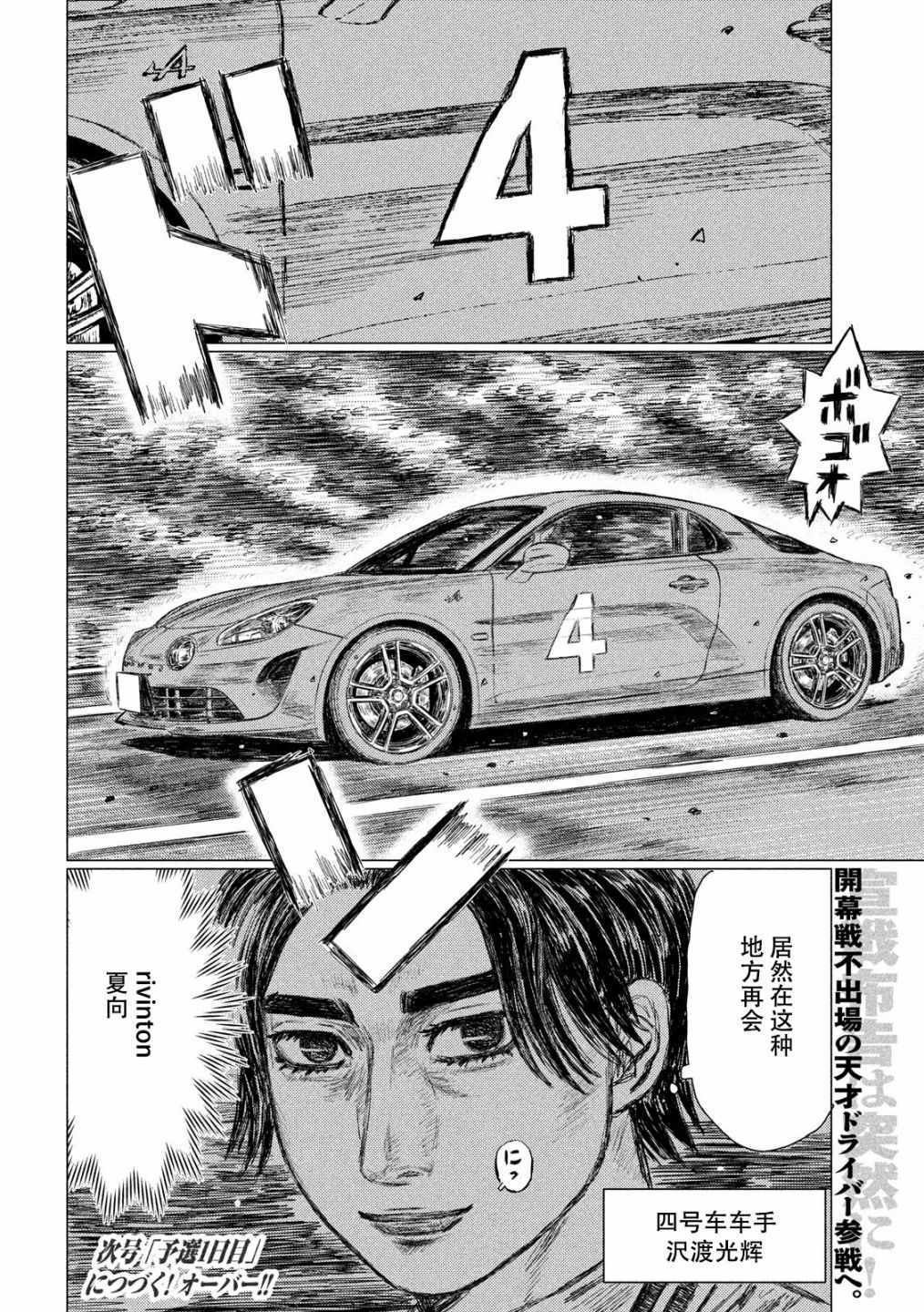 第49话14