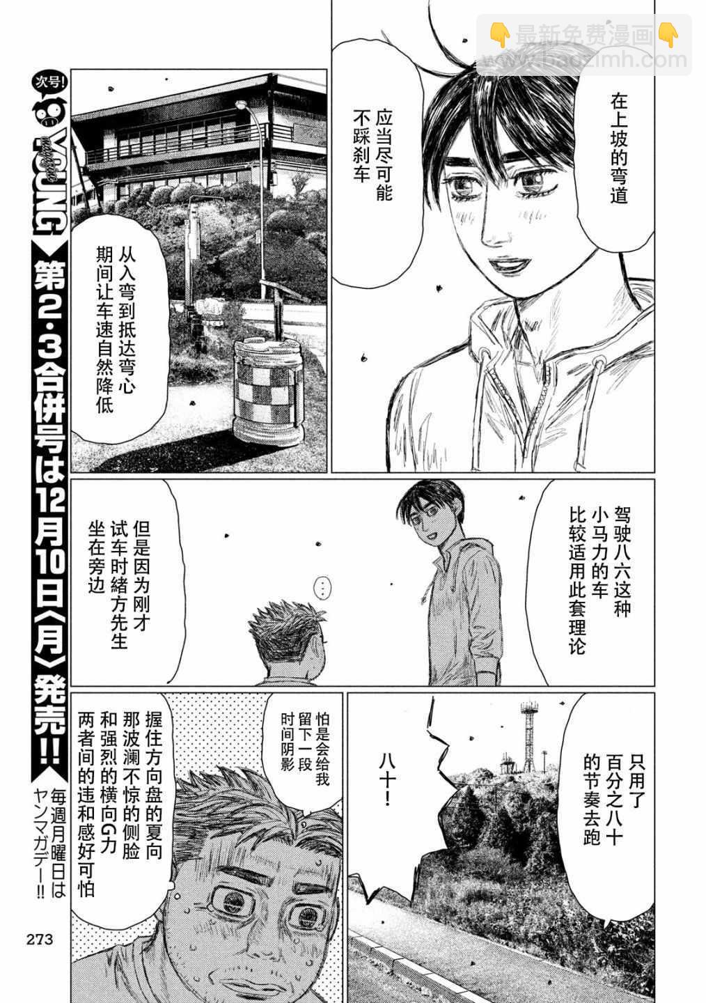 第49话2