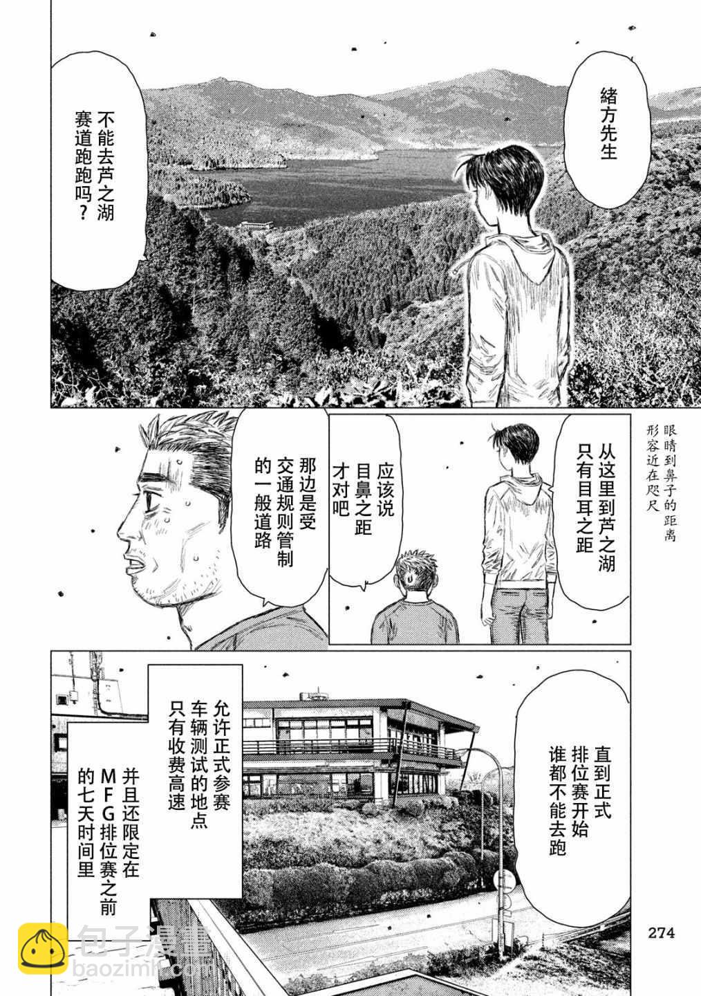 第49话3