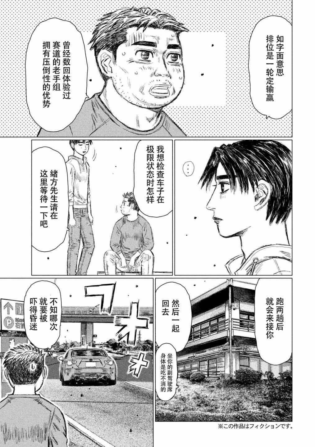 第49话4