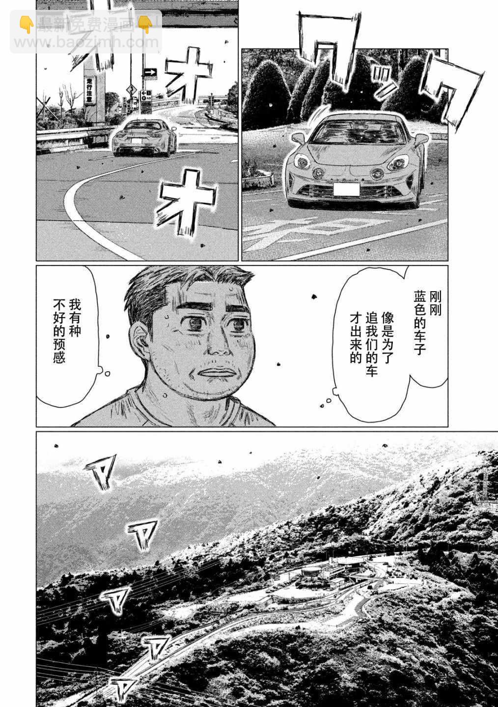 第49话5