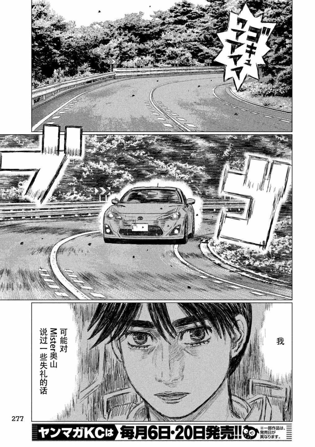 第49话6