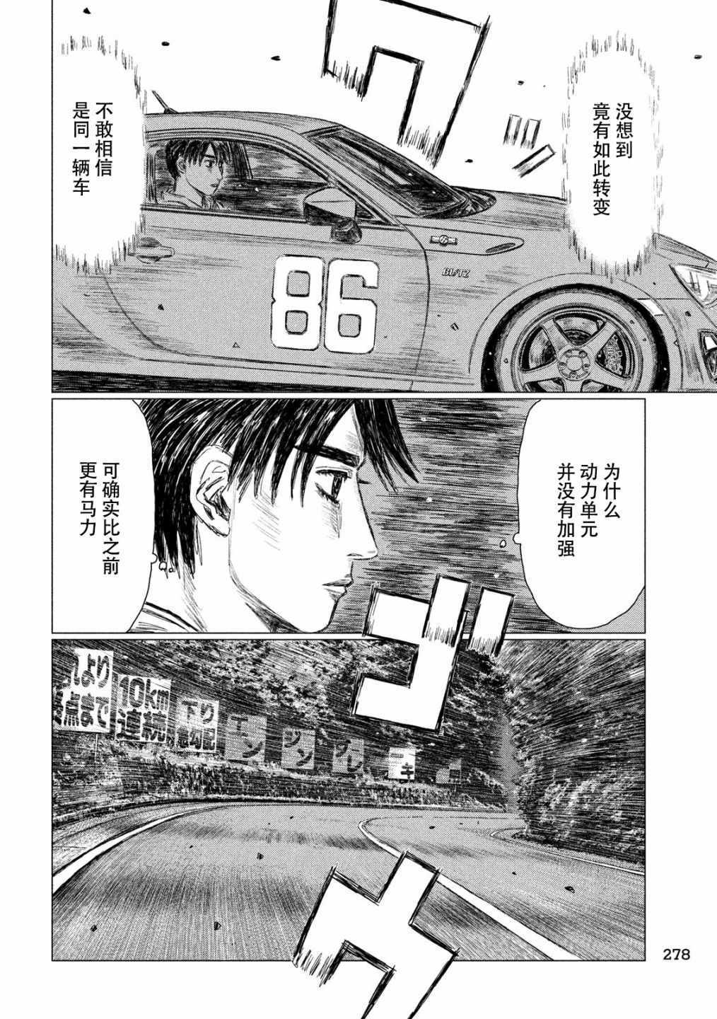 第49话7