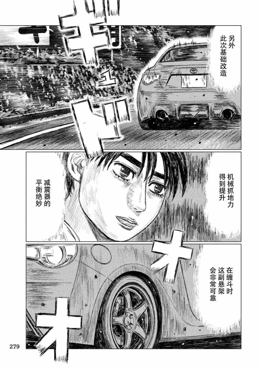 第49话8