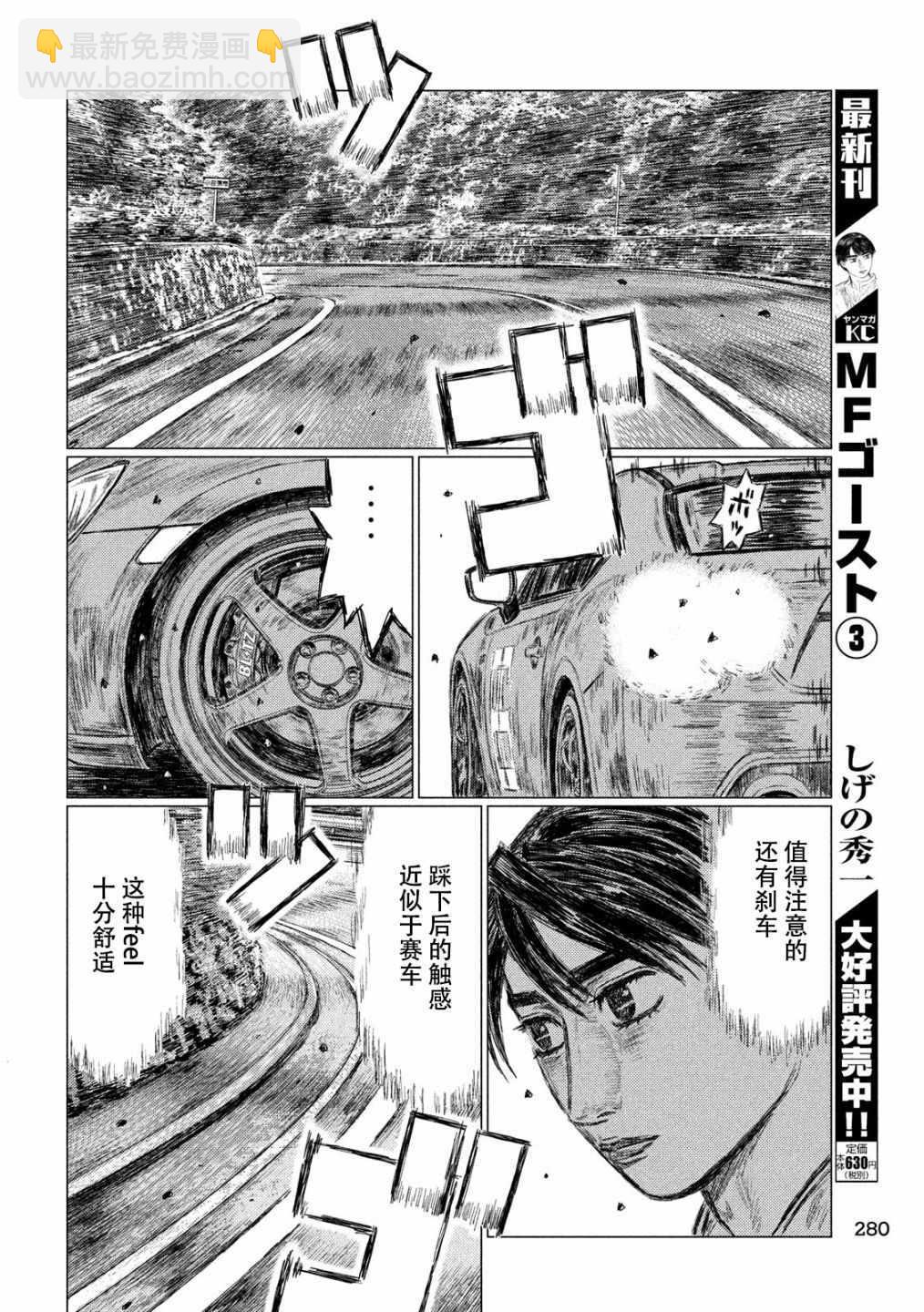 第49话9