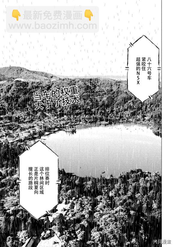 第79话1