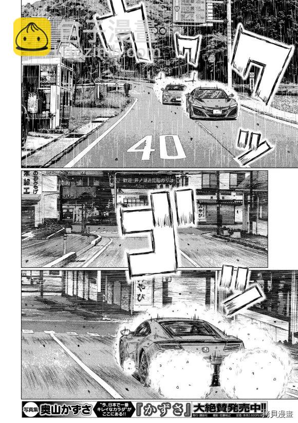 第79话10