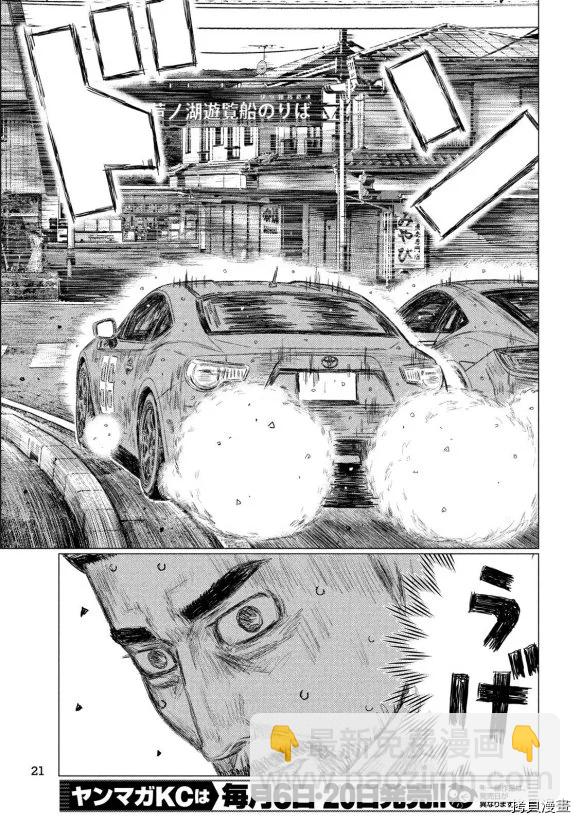 第79话11