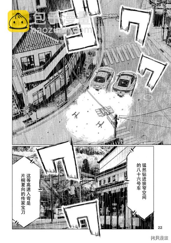 第79话12