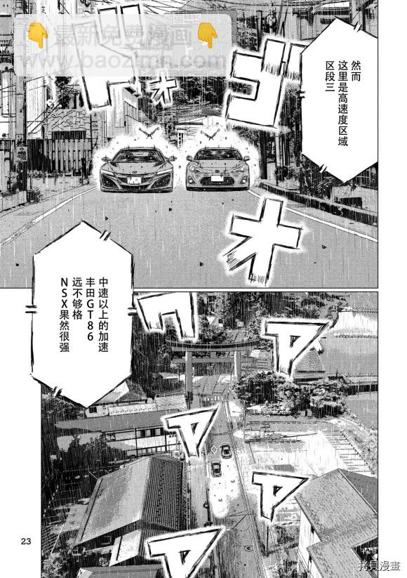 第79话13