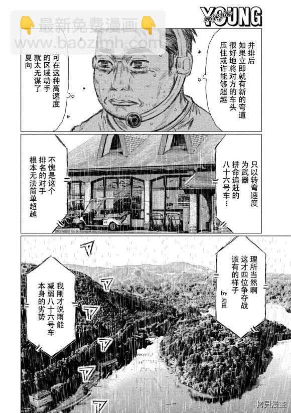 第79话14