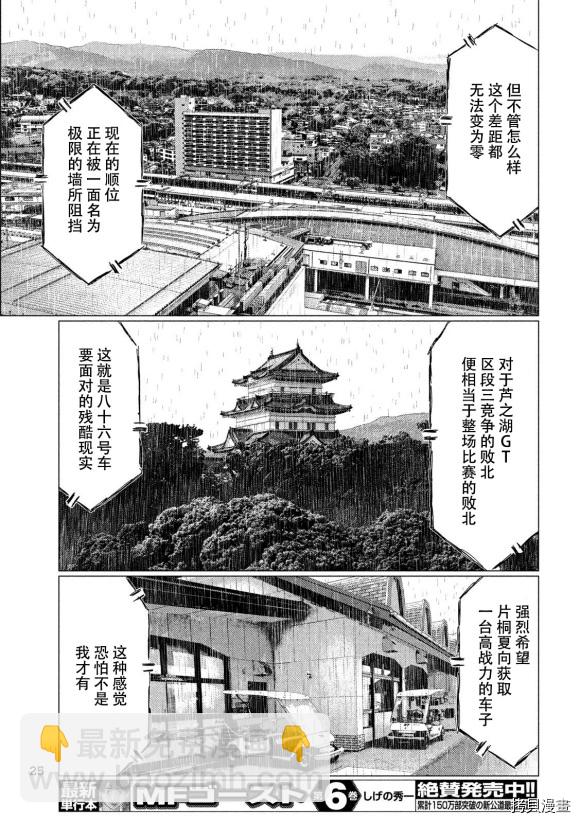 第79话15