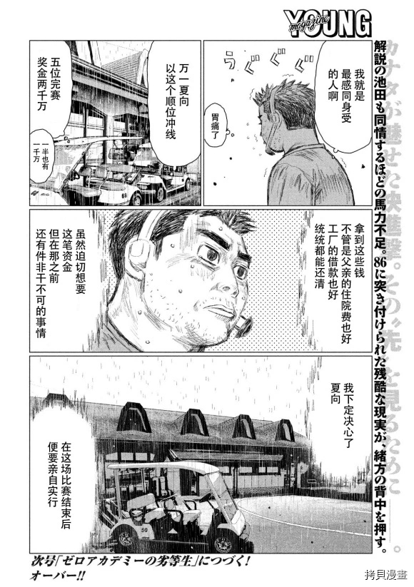 第79话16