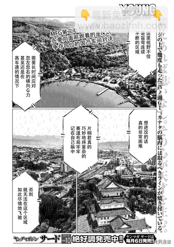 第79话2