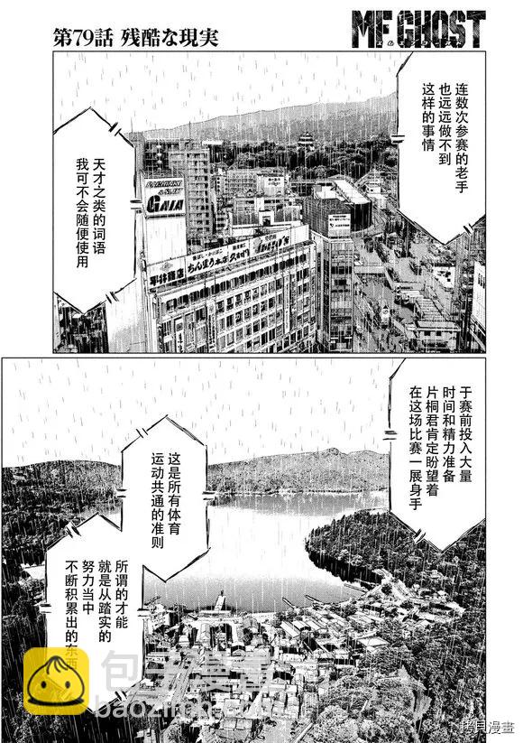 第79话3