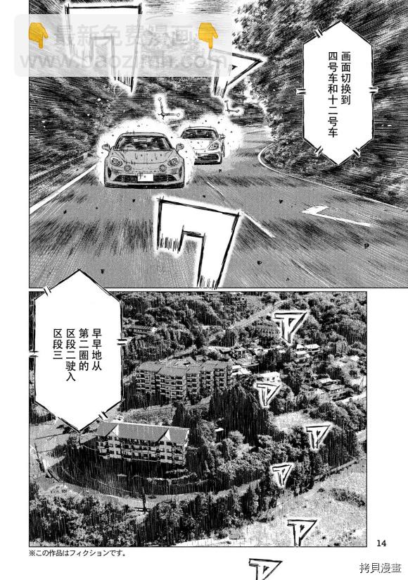 第79话4