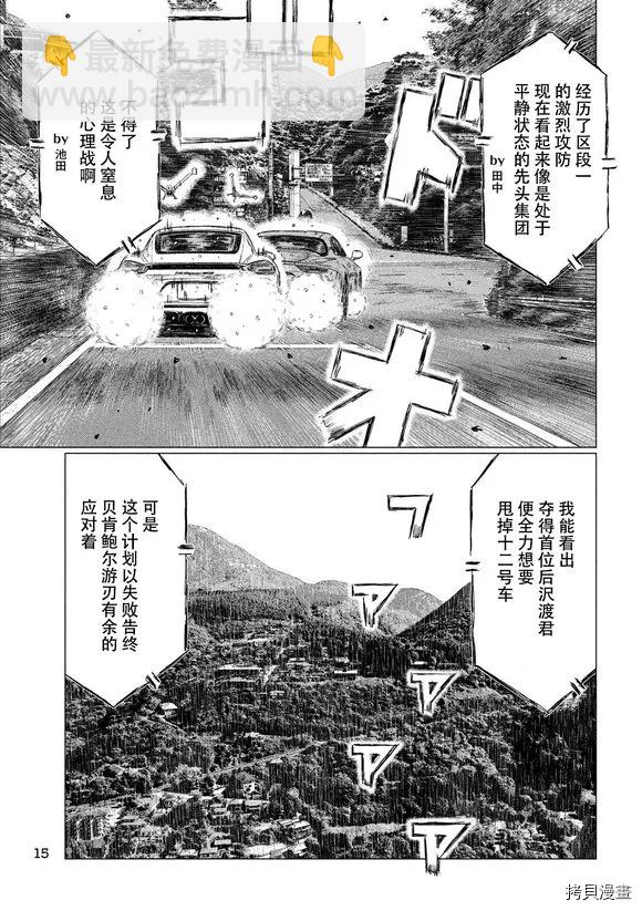 第79话5