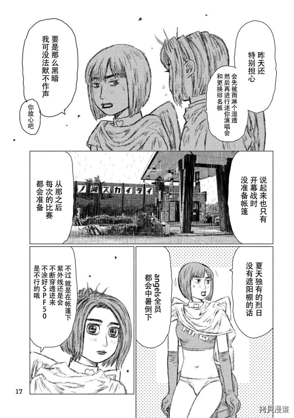 第79话7