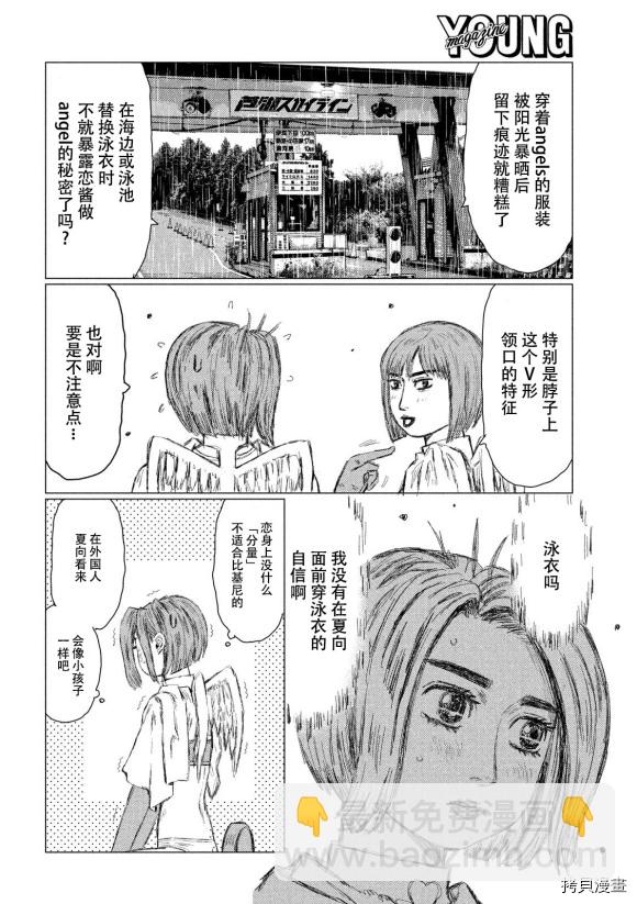 第79话8