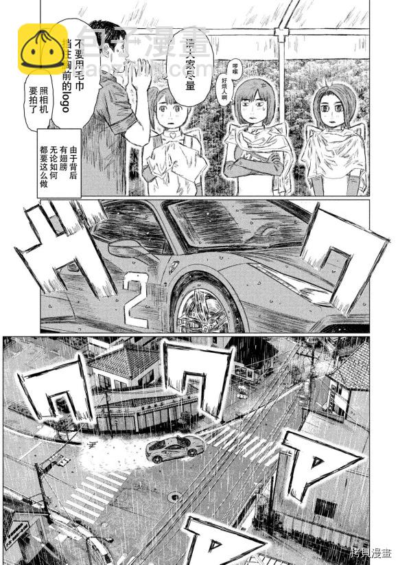第79话9