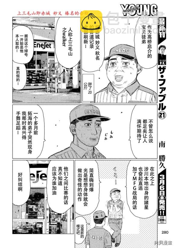 第96话7