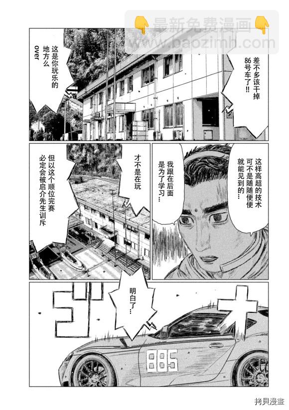 第118话10