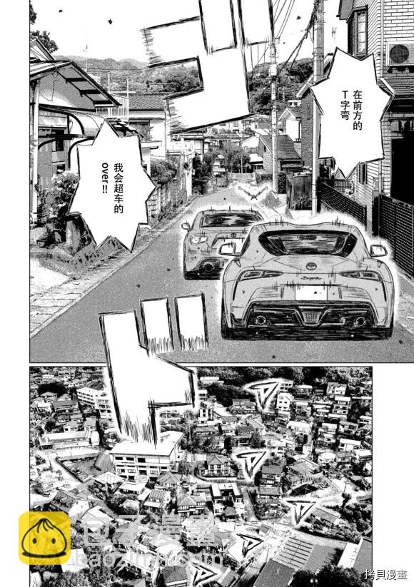 第118话11