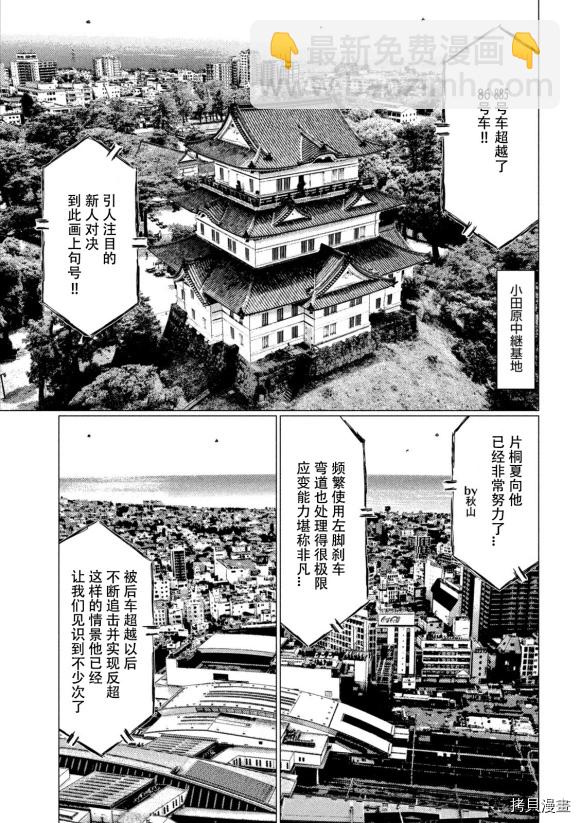 第118话14