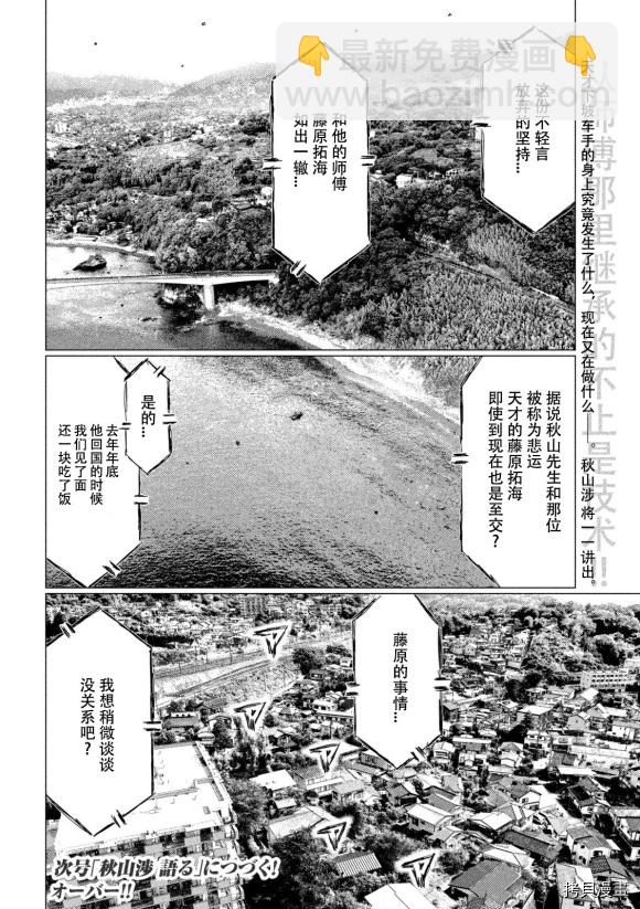第118话15