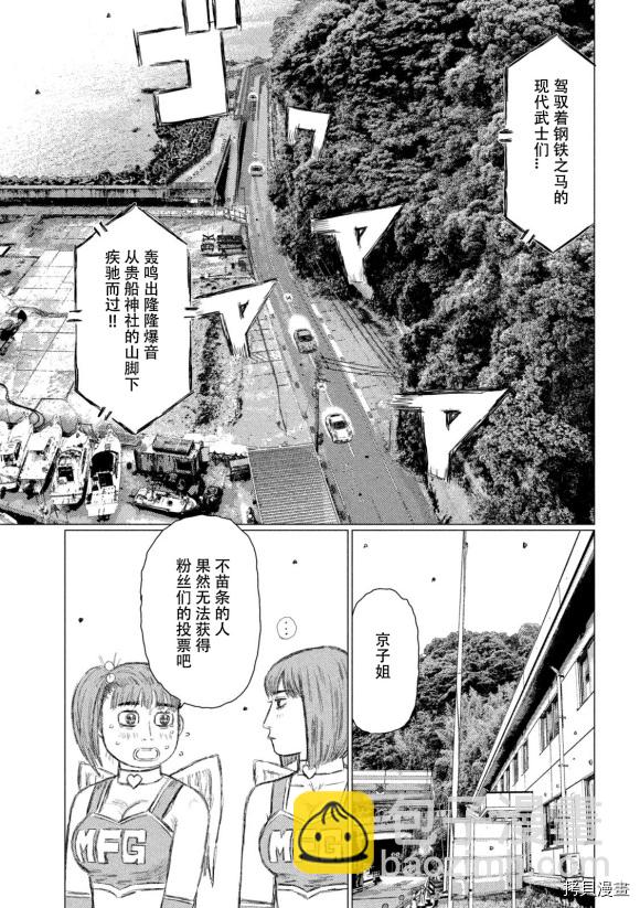 第118话2