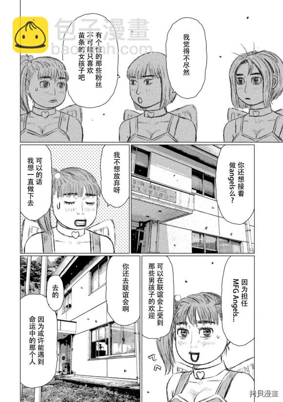 第118话3