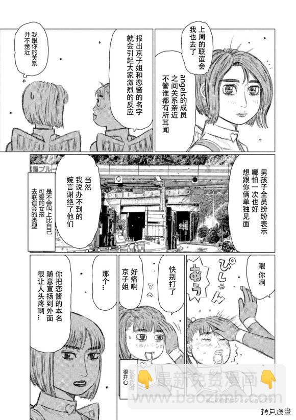 第118话4