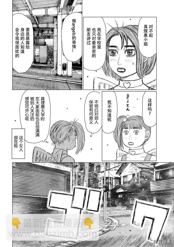 第118话5