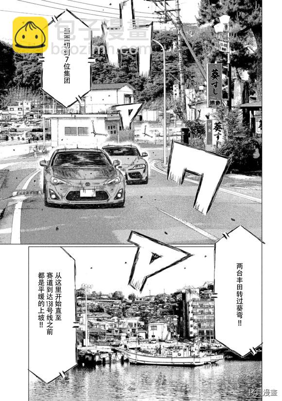 第118话6
