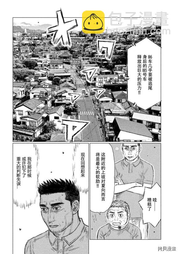 第118话7