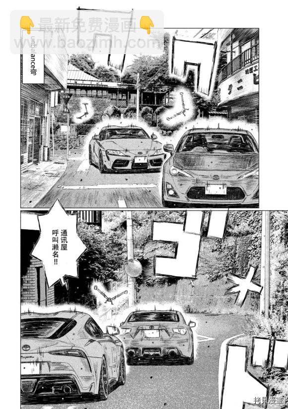 第118话9