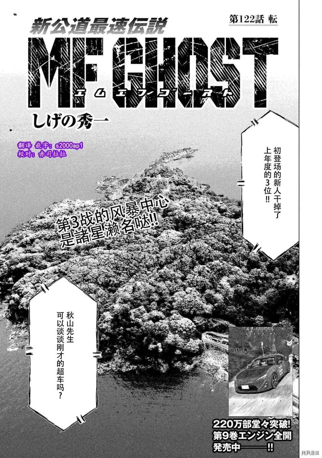 第122话0