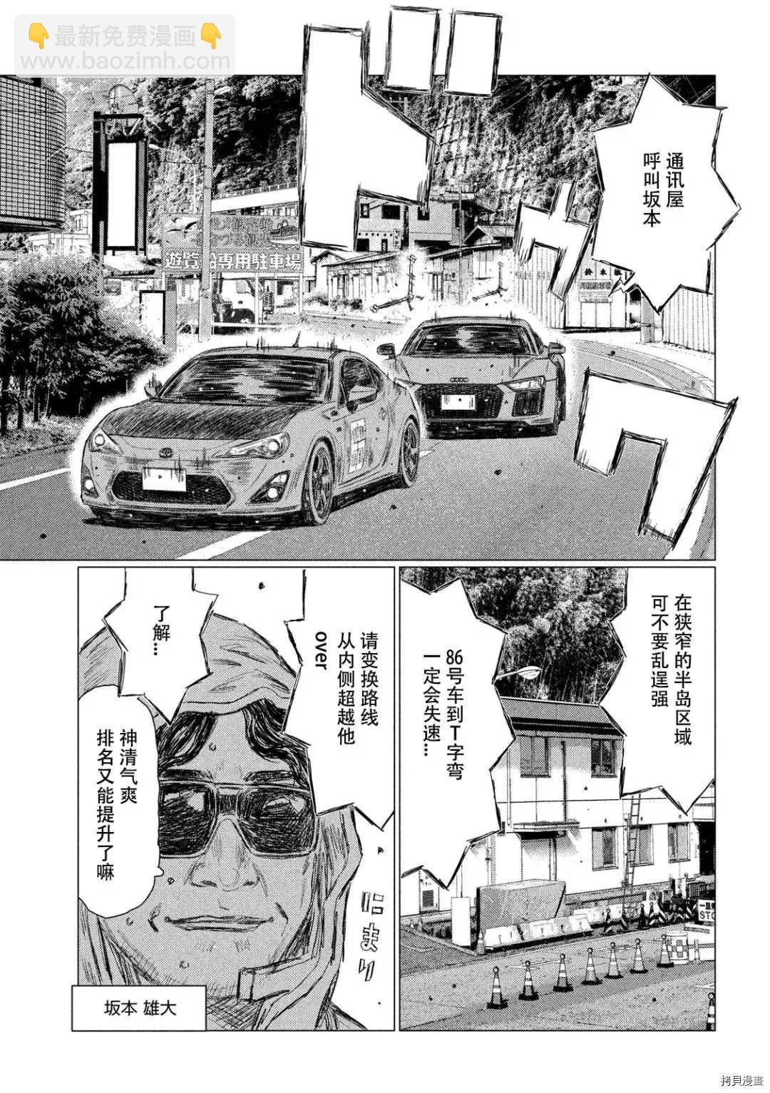 第122话10