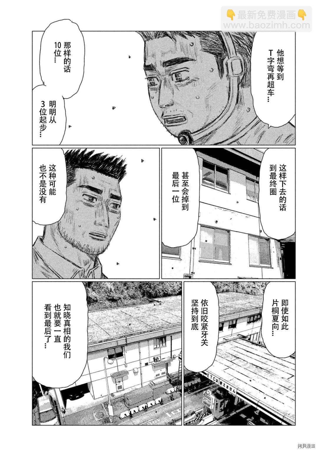第122话14