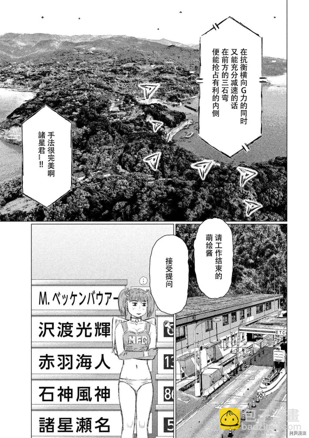 第122话2